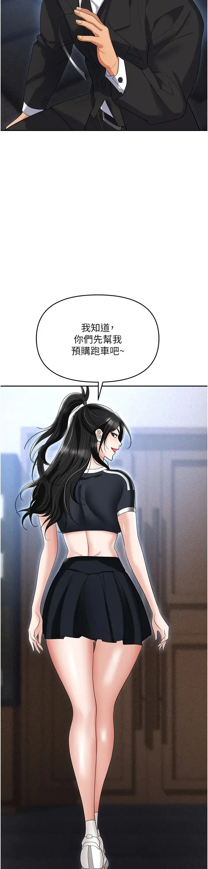 职场陷阱 - 第60话-人傢有没有乖乖? - page 27