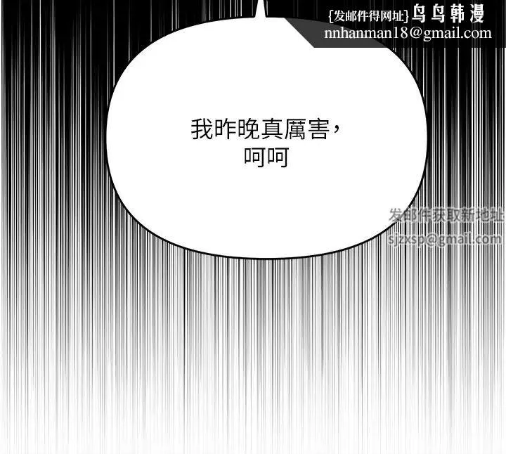 职场陷阱 - 第60话-人傢有没有乖乖? - page 31