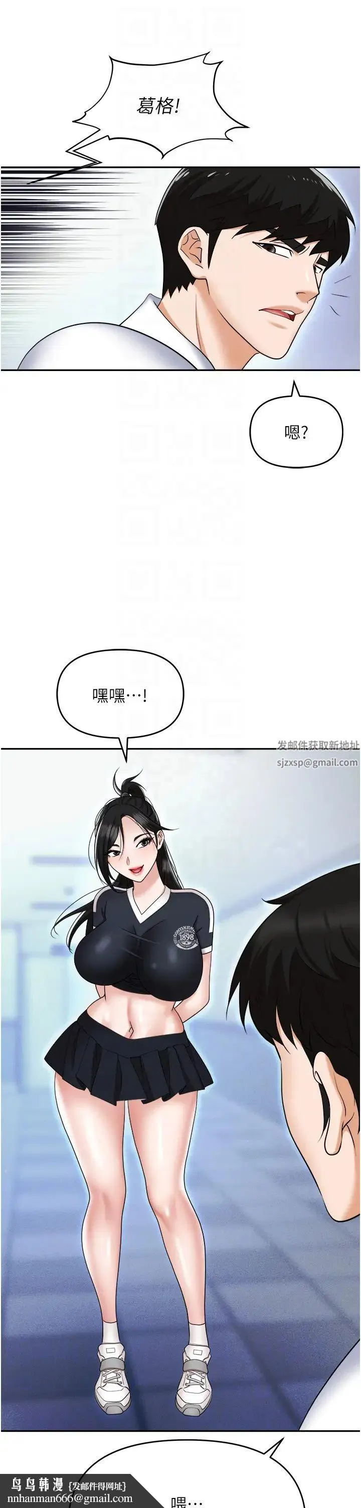 职场陷阱 - 第60话-人傢有没有乖乖? - page 32