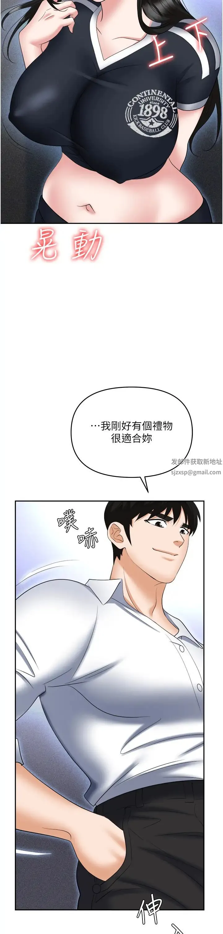 职场陷阱 - 第60话-人傢有没有乖乖? - page 39