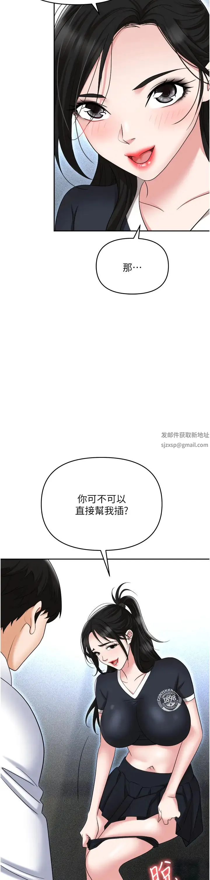 职场陷阱 - 第60话-人傢有没有乖乖? - page 42