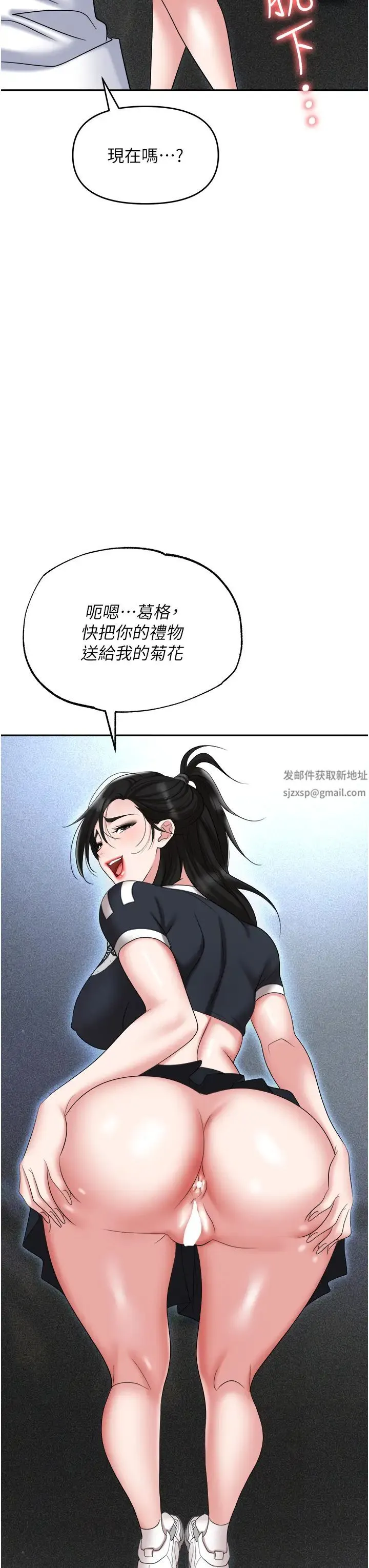 职场陷阱 - 第60话-人傢有没有乖乖? - page 43