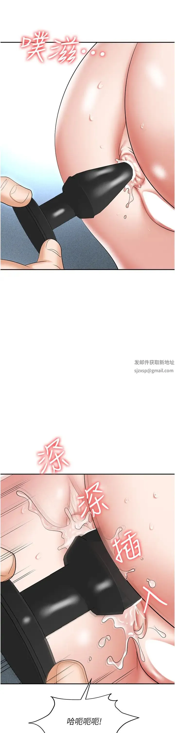 职场陷阱 - 第60话-人傢有没有乖乖? - page 45