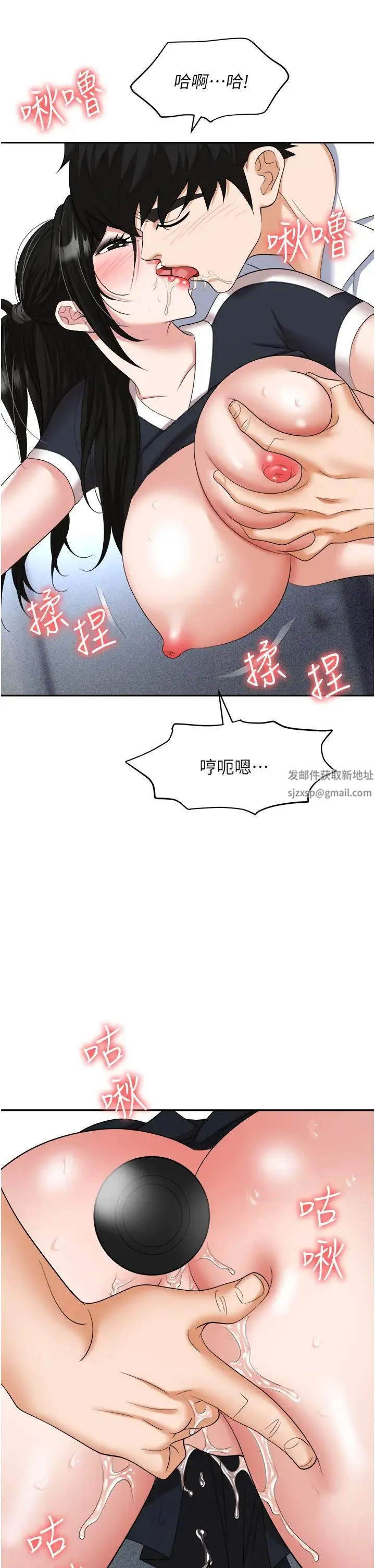 职场陷阱 - 第60话-人傢有没有乖乖? - page 47
