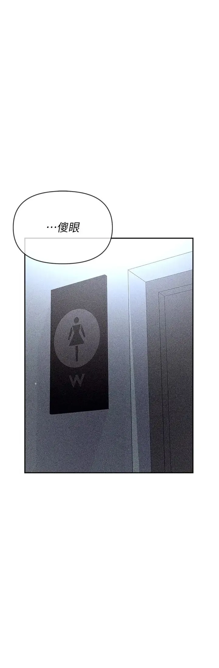 职场陷阱 - 第60话-人傢有没有乖乖? - page 49