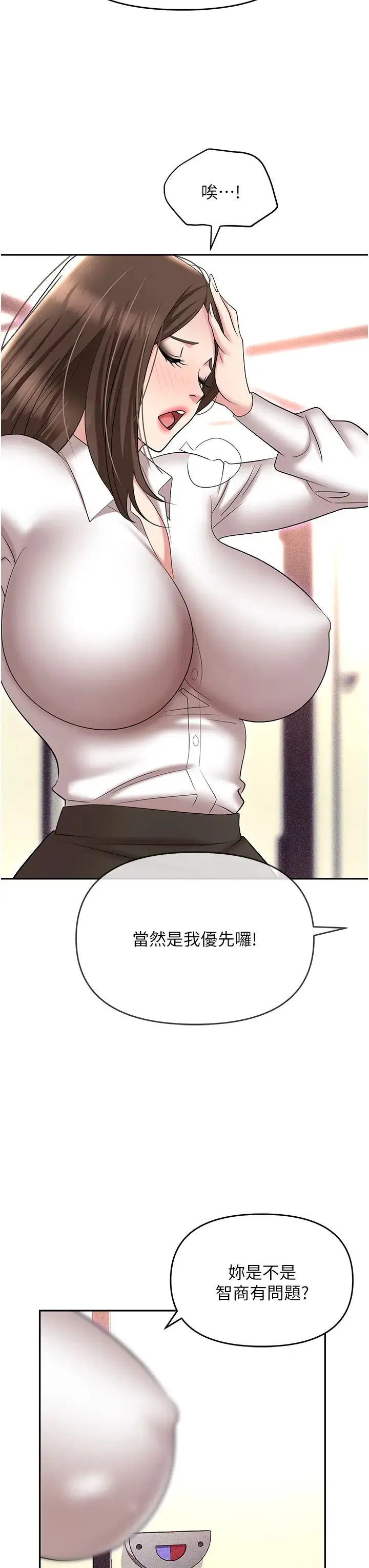 职场陷阱 - 第60话-人傢有没有乖乖? - page 52