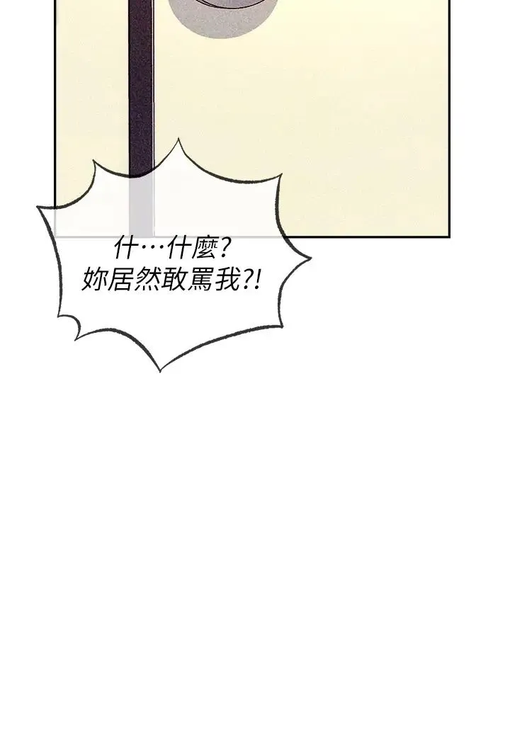 职场陷阱 - 第60话-人傢有没有乖乖? - page 53