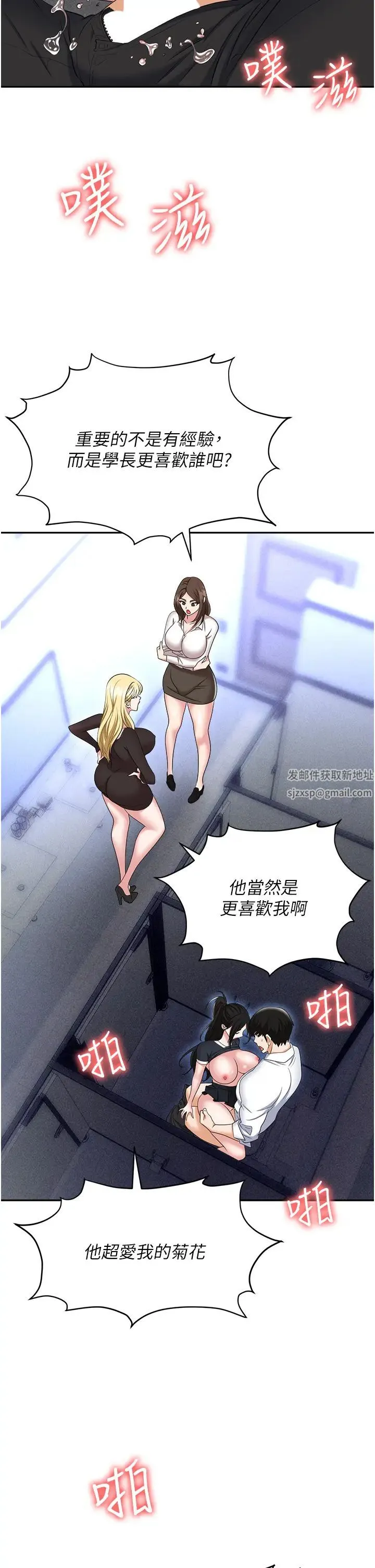 职场陷阱 - 第60话-人傢有没有乖乖? - page 55