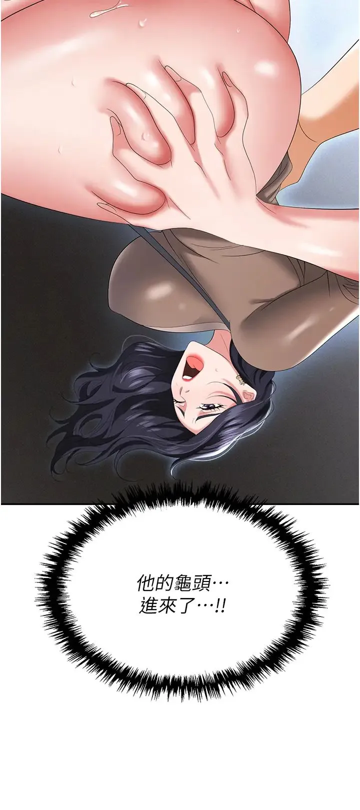 职场陷阱 - 第72話-被同一招噴到滿臉都是 - page 7