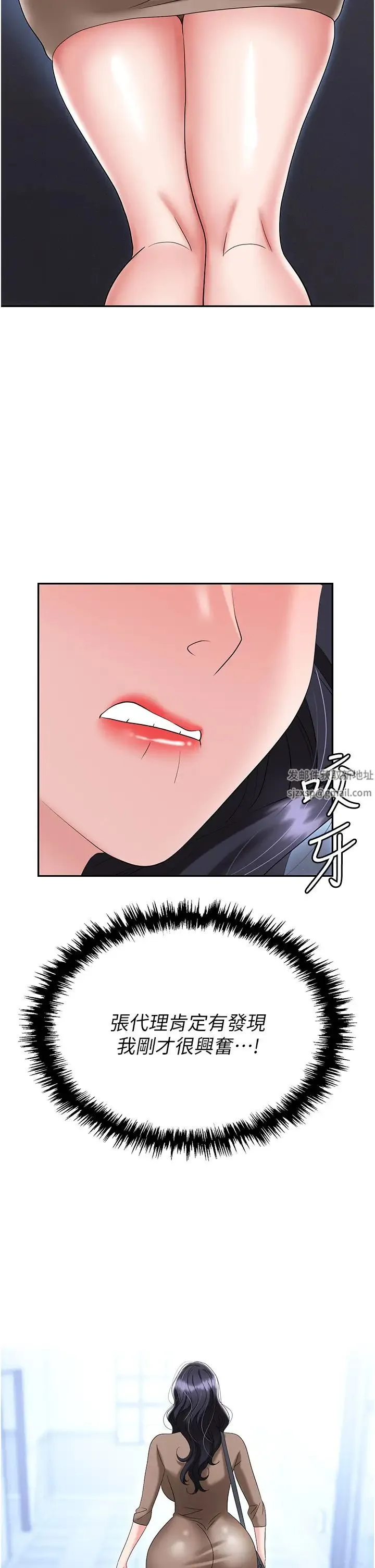 职场陷阱 - 第72話-被同一招噴到滿臉都是 - page 12
