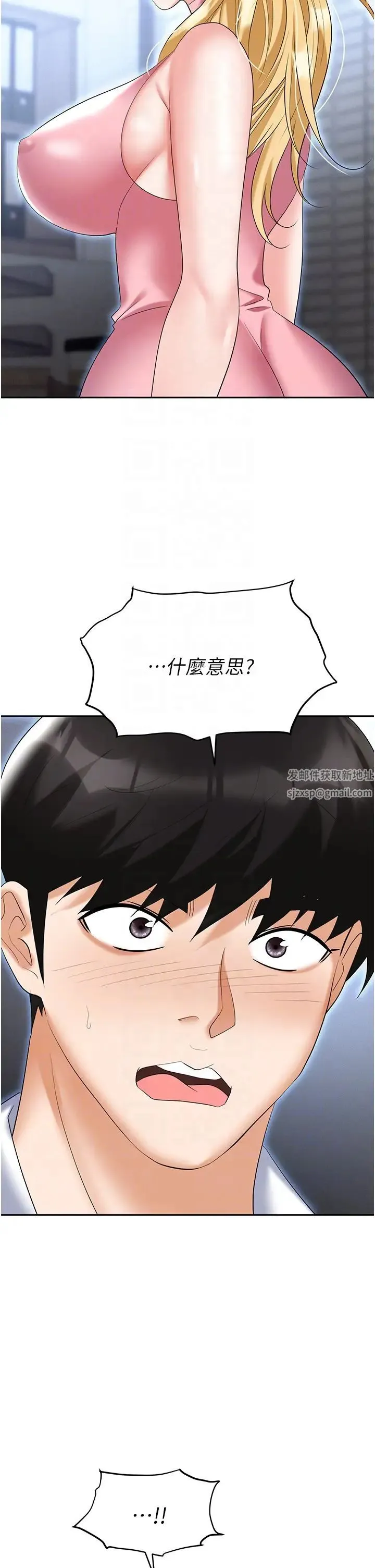 职场陷阱 - 第72話-被同一招噴到滿臉都是 - page 18