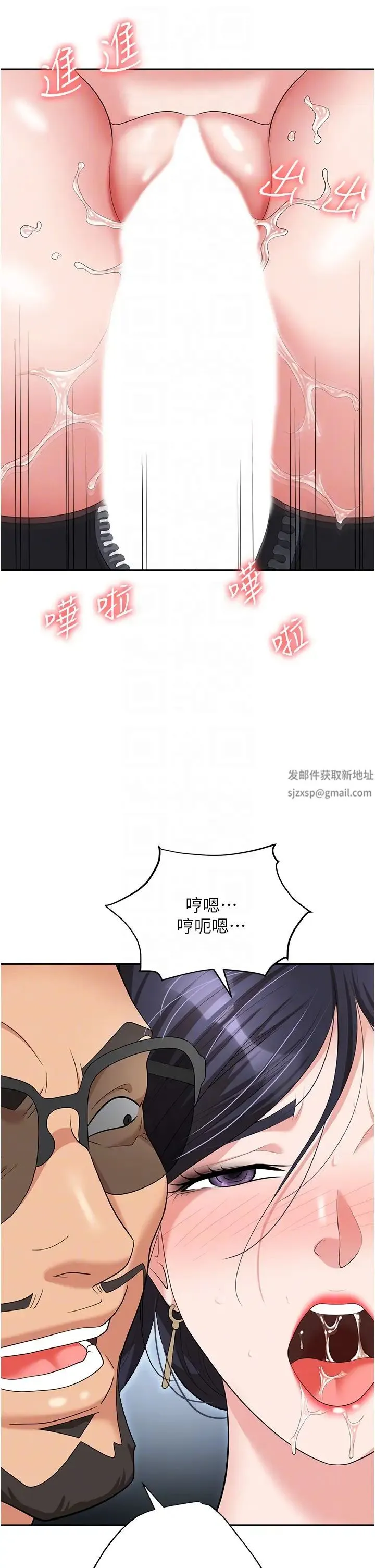 职场陷阱 - 第72話-被同一招噴到滿臉都是 - page 34
