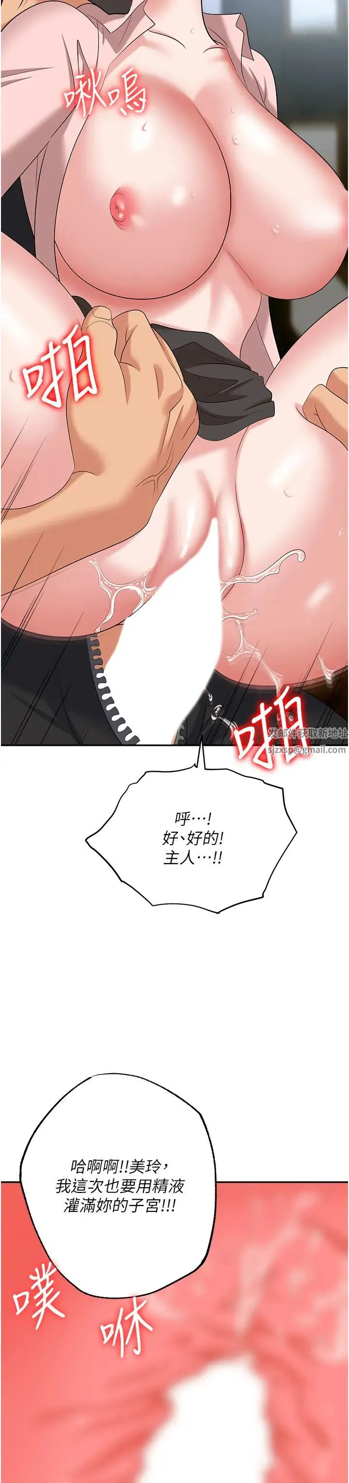 职场陷阱 - 第72話-被同一招噴到滿臉都是 - page 42