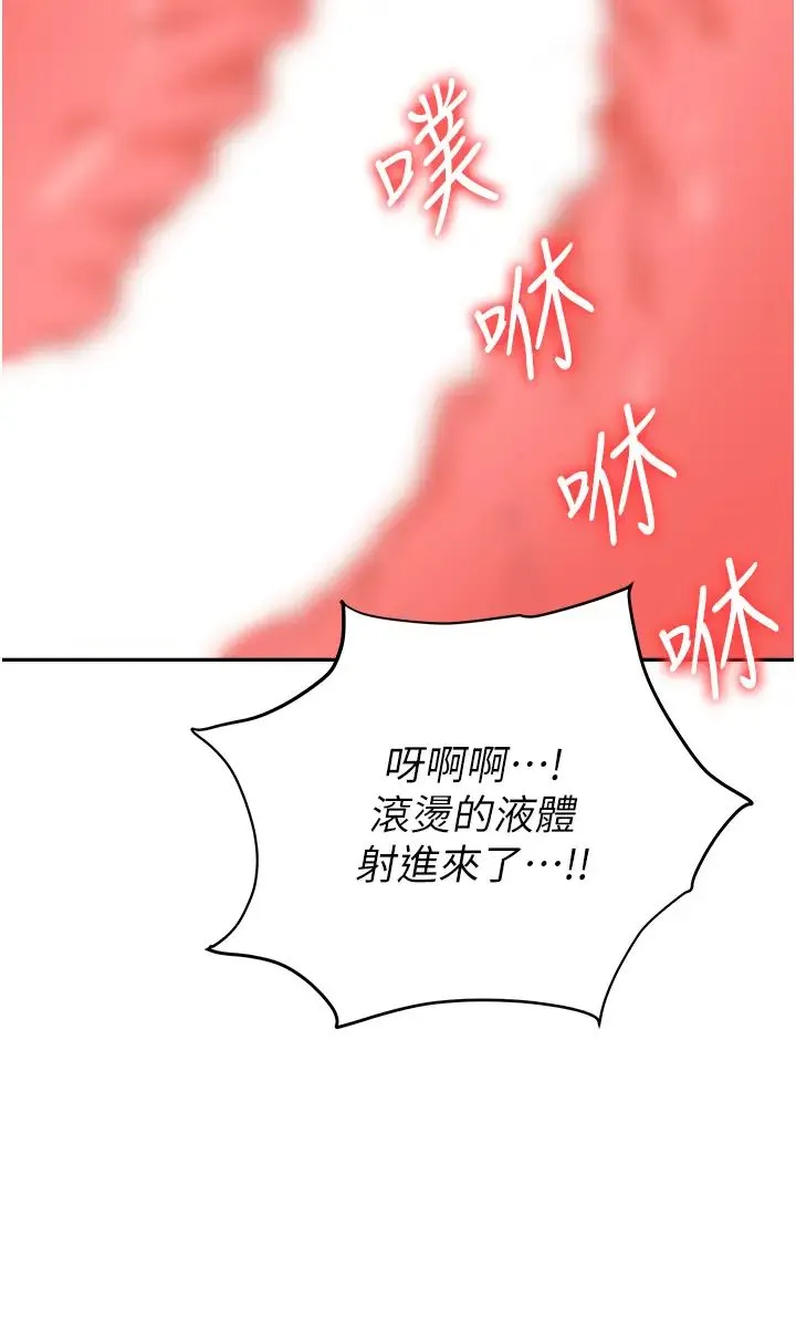 职场陷阱 - 第72話-被同一招噴到滿臉都是 - page 43