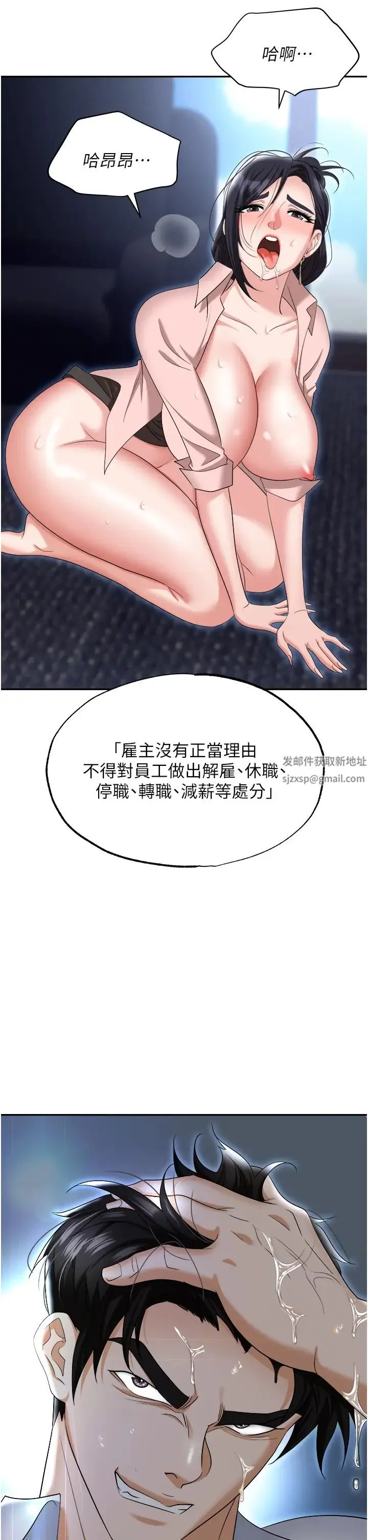 职场陷阱 - 第72話-被同一招噴到滿臉都是 - page 52