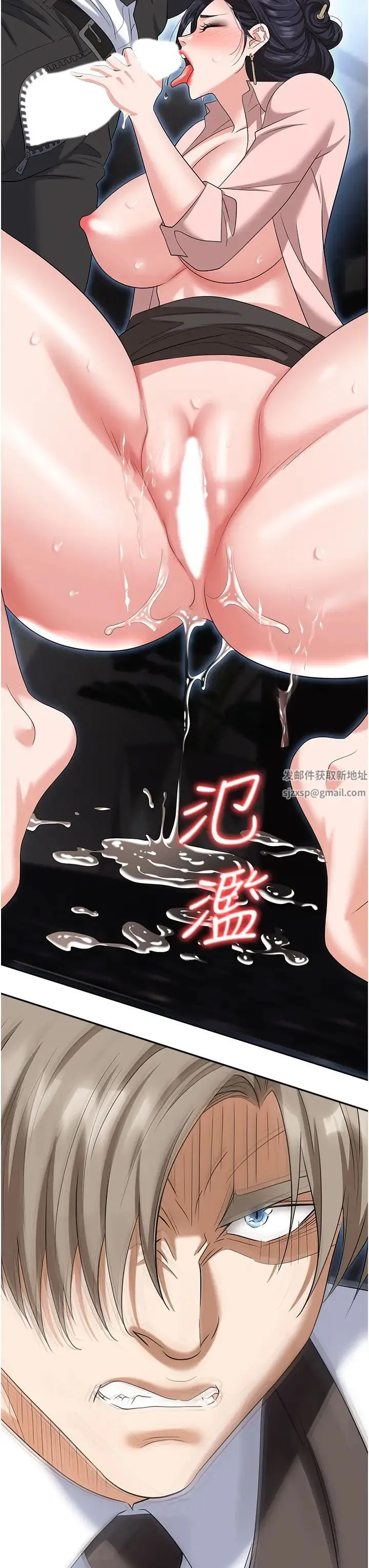 职场陷阱 - 第72話-被同一招噴到滿臉都是 - page 61