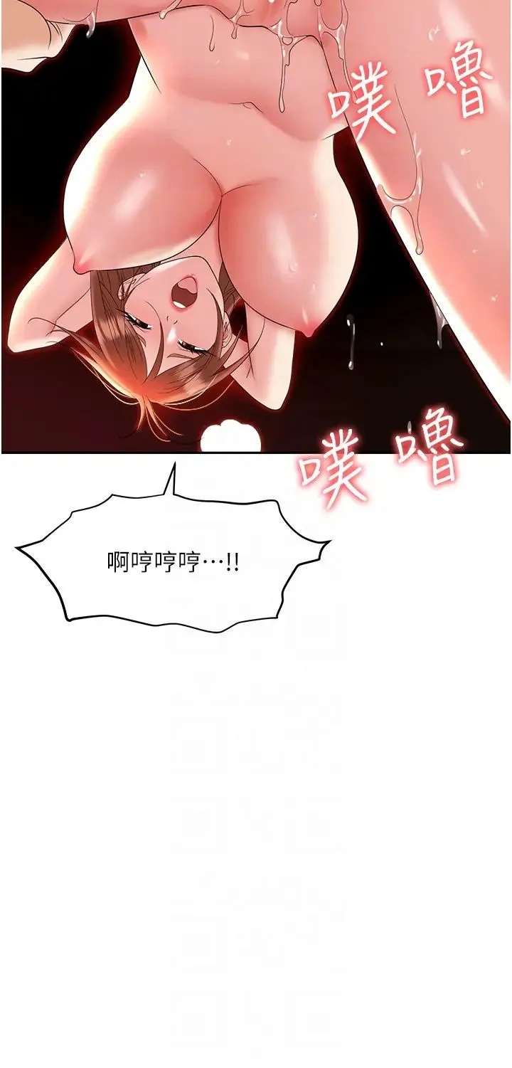 职场陷阱 - 第62话-猛兽的视姦 - page 6