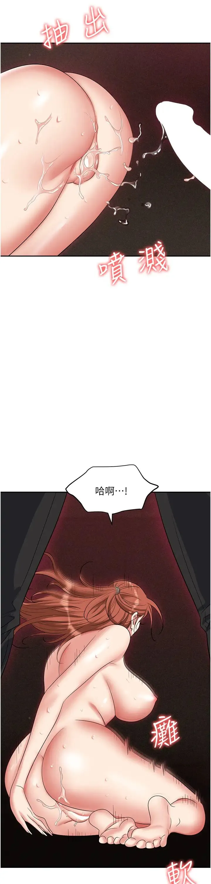 职场陷阱 - 第62话-猛兽的视姦 - page 7