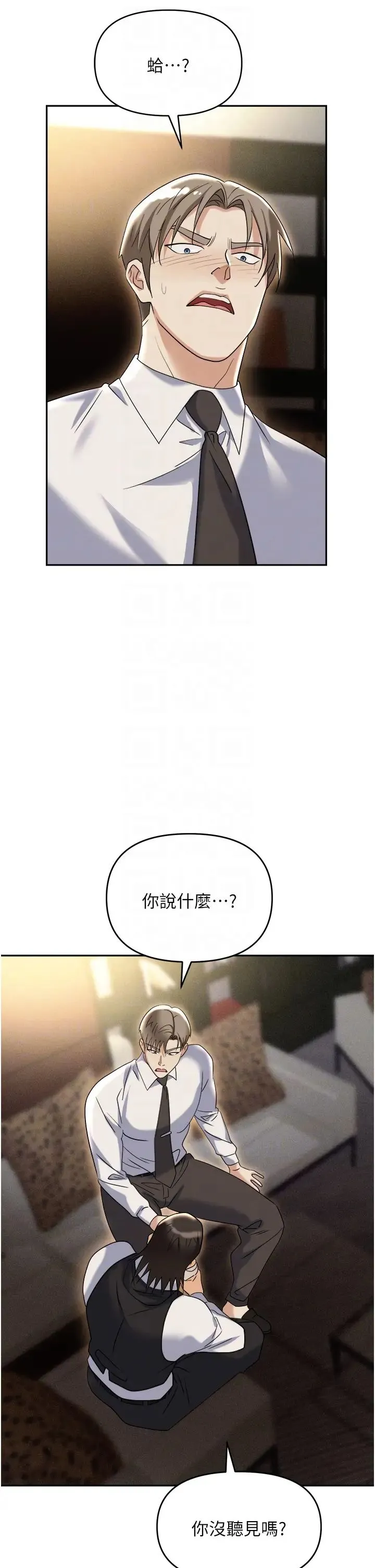 职场陷阱 - 第62话-猛兽的视姦 - page 24
