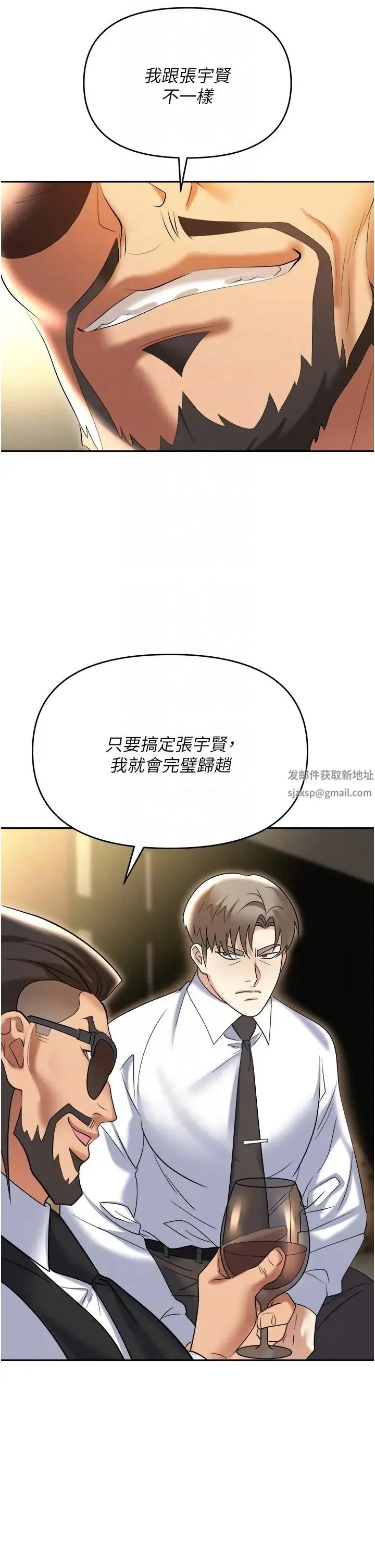 职场陷阱 - 第62话-猛兽的视姦 - page 32