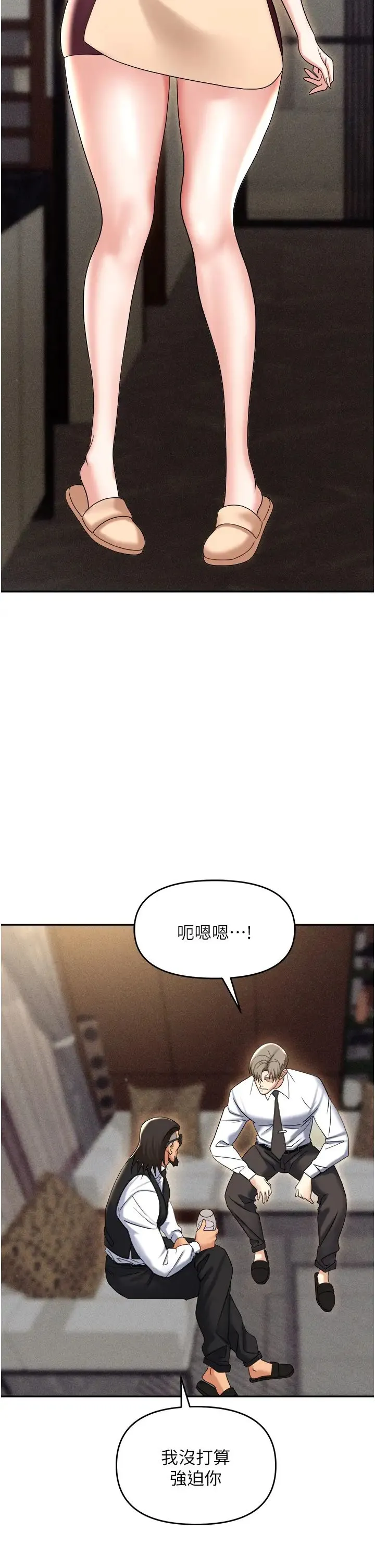 职场陷阱 - 第62话-猛兽的视姦 - page 36