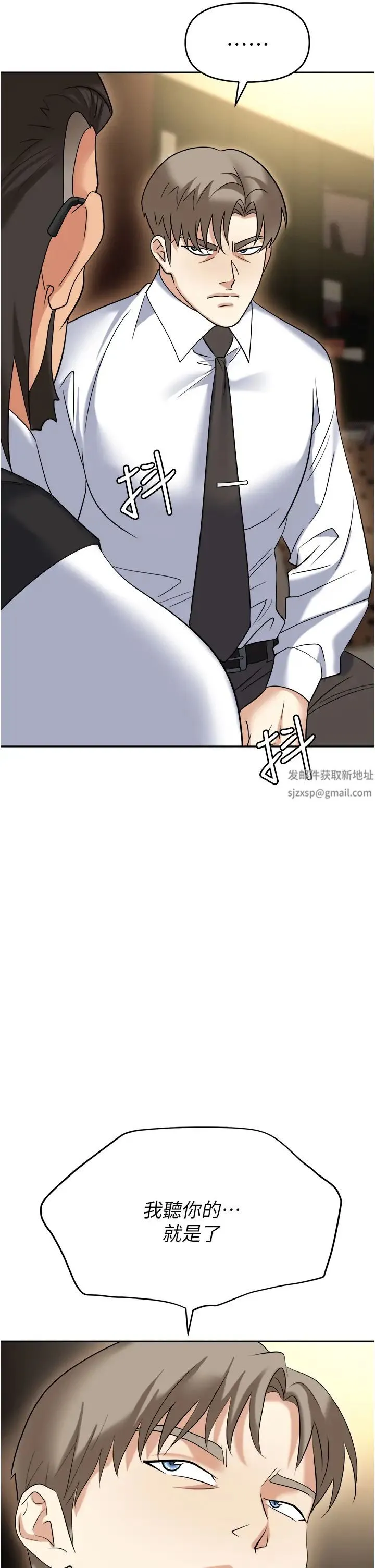 职场陷阱 - 第62话-猛兽的视姦 - page 38