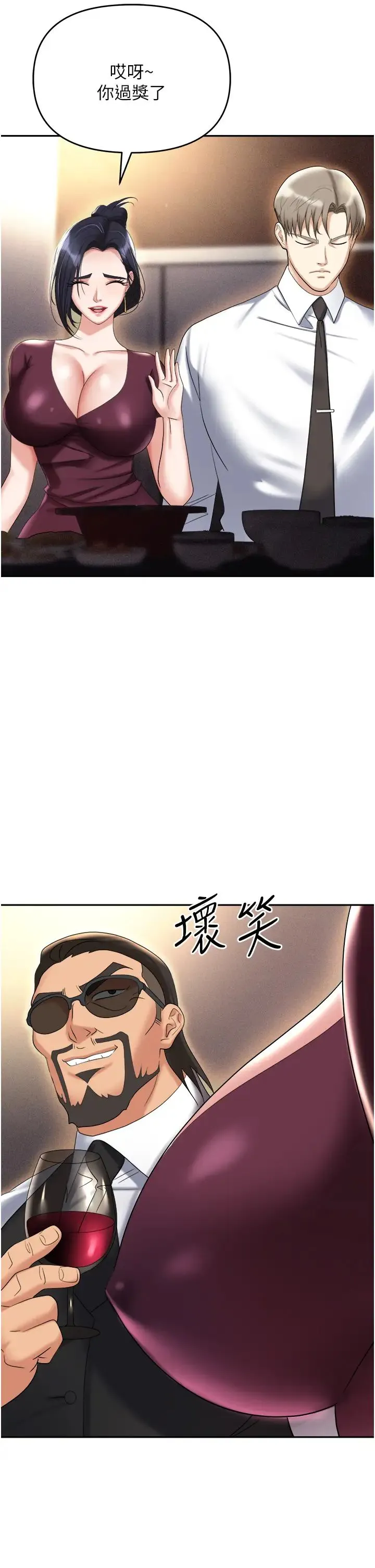 职场陷阱 - 第62话-猛兽的视姦 - page 41