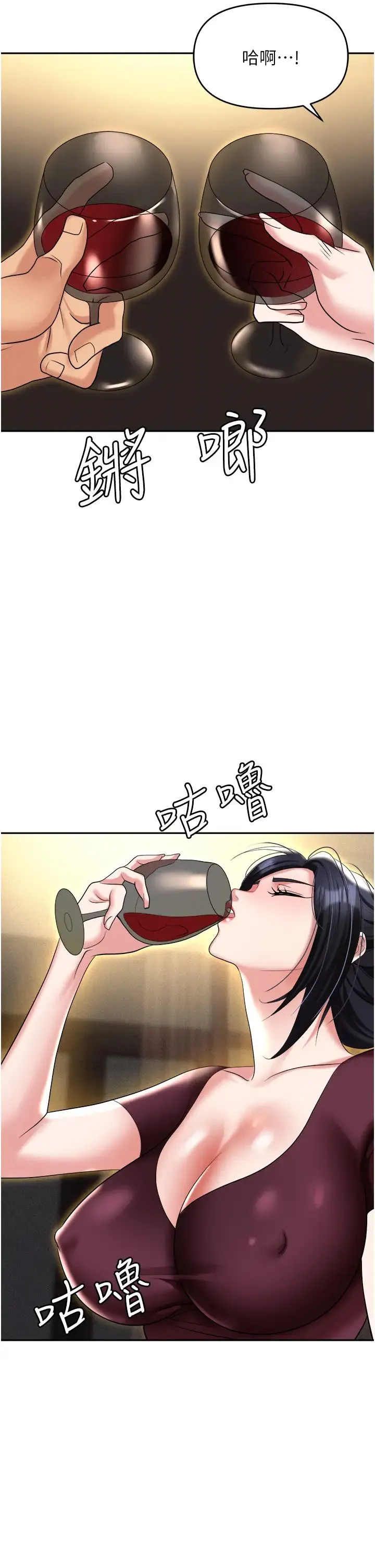 职场陷阱 - 第62话-猛兽的视姦 - page 47