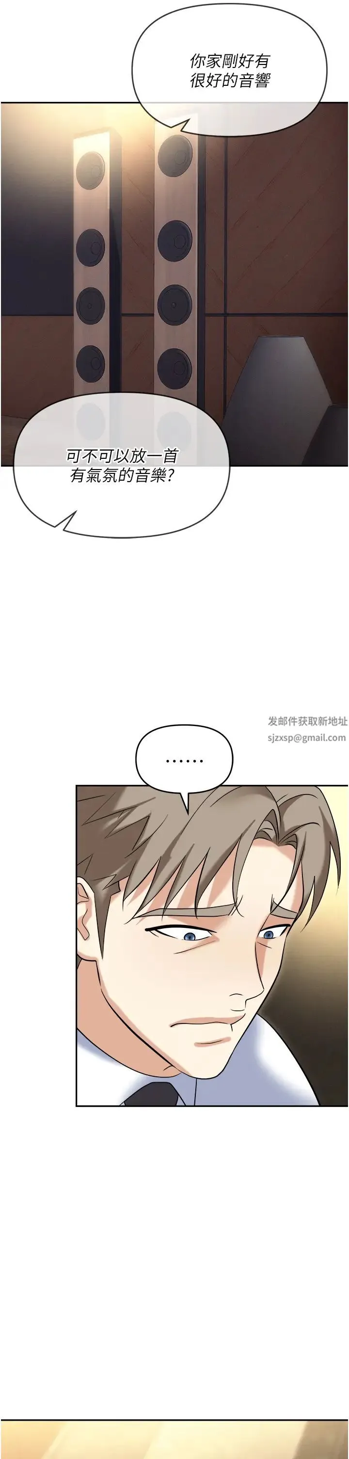 职场陷阱 - 第62话-猛兽的视姦 - page 50