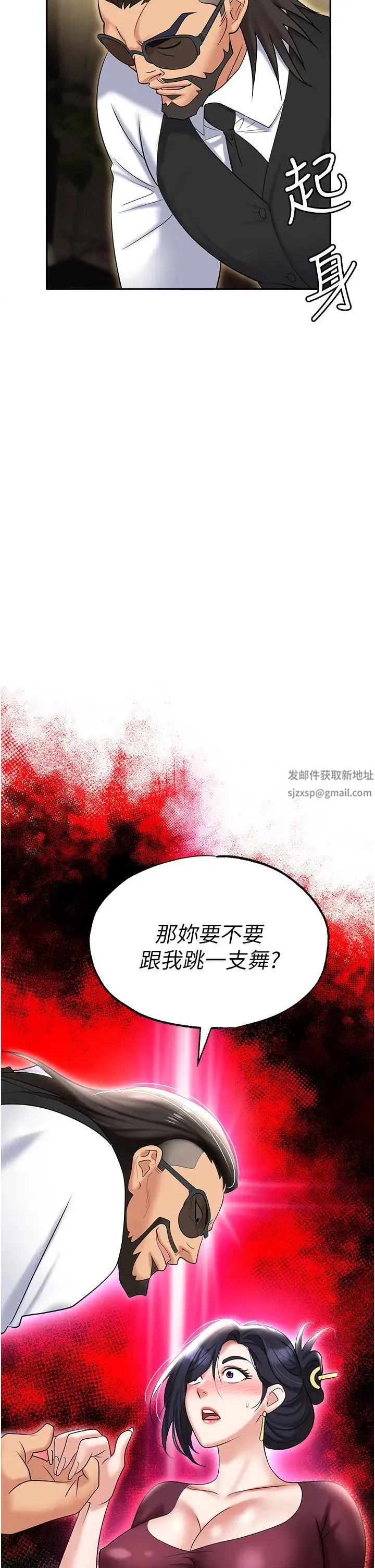 职场陷阱 - 第62话-猛兽的视姦 - page 54