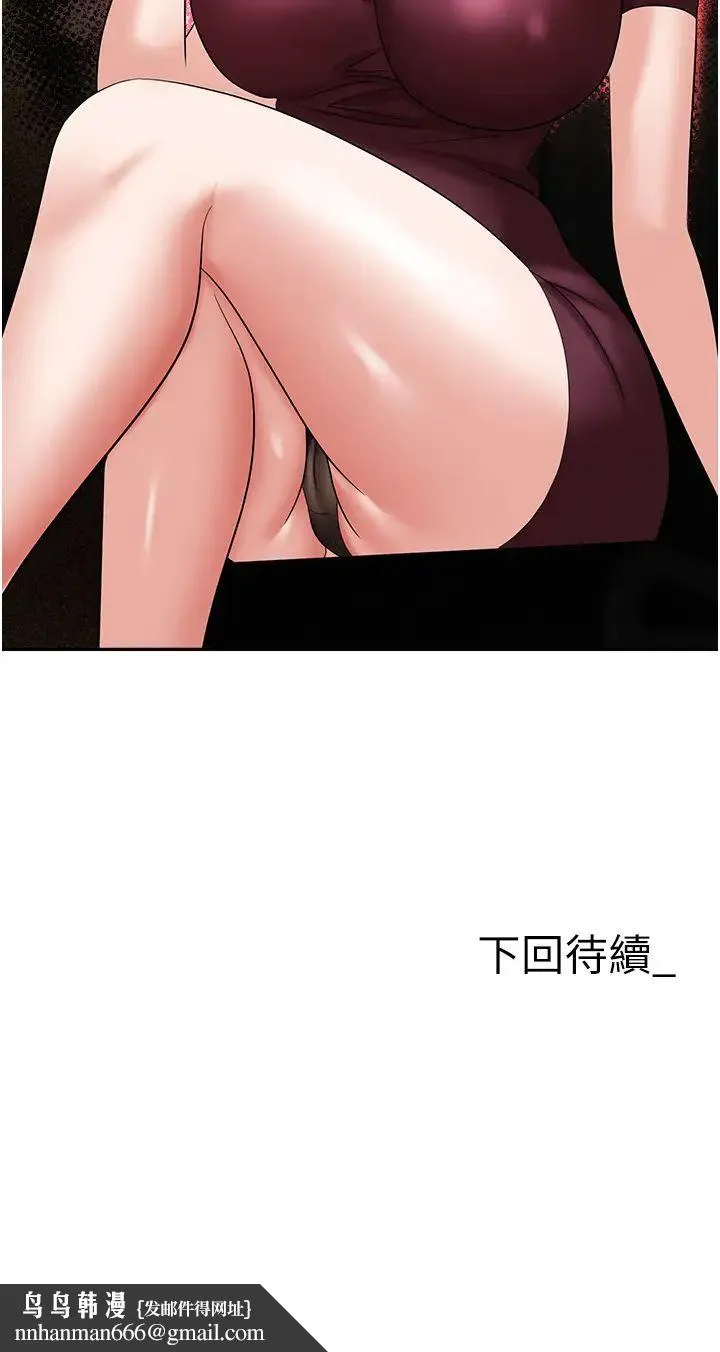 职场陷阱 - 第62话-猛兽的视姦 - page 55