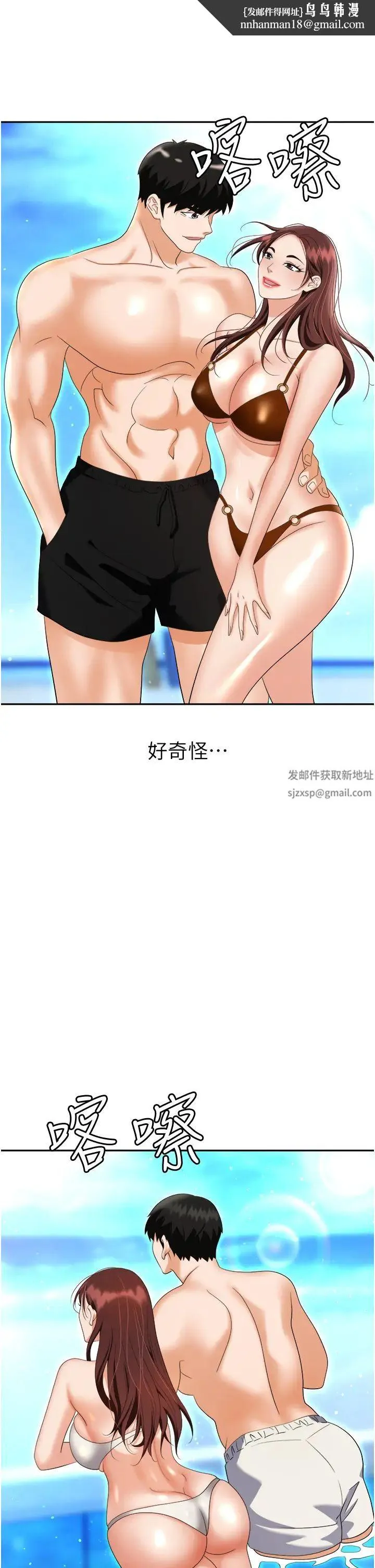 职场陷阱 - 第69話-頂級模特的性感胴體 - page 1