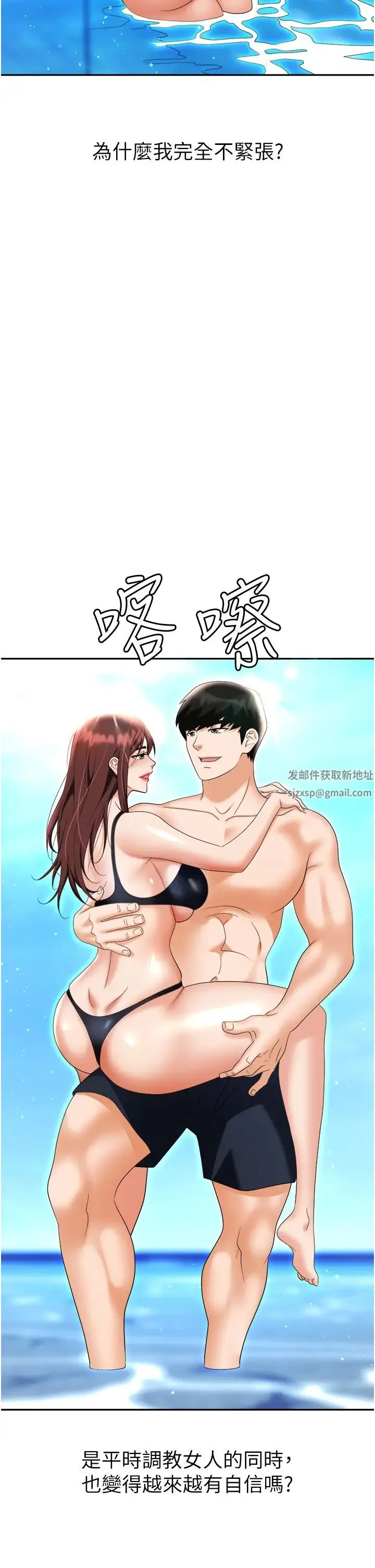 职场陷阱 - 第69話-頂級模特的性感胴體 - page 2