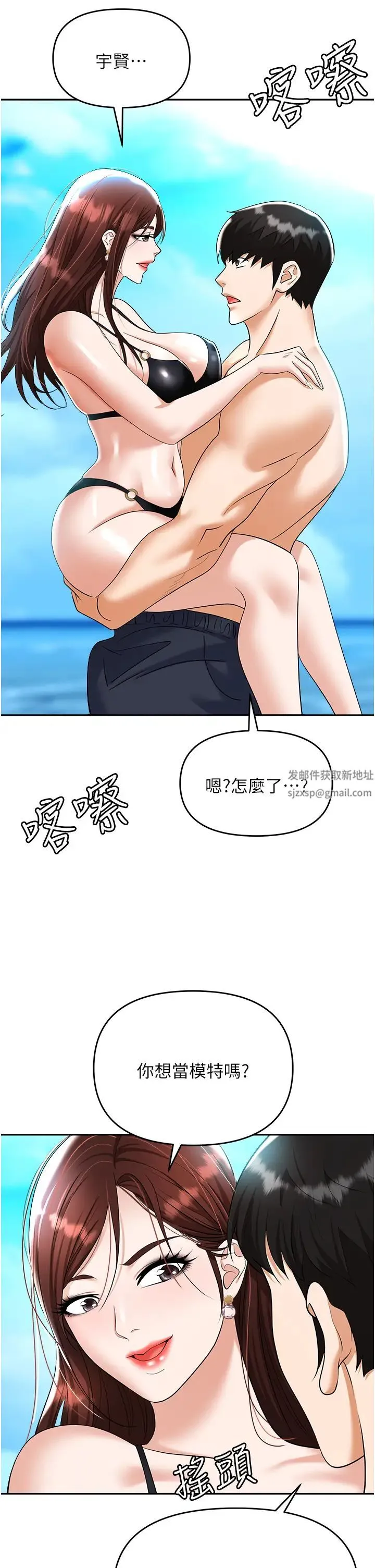 职场陷阱 - 第69話-頂級模特的性感胴體 - page 4