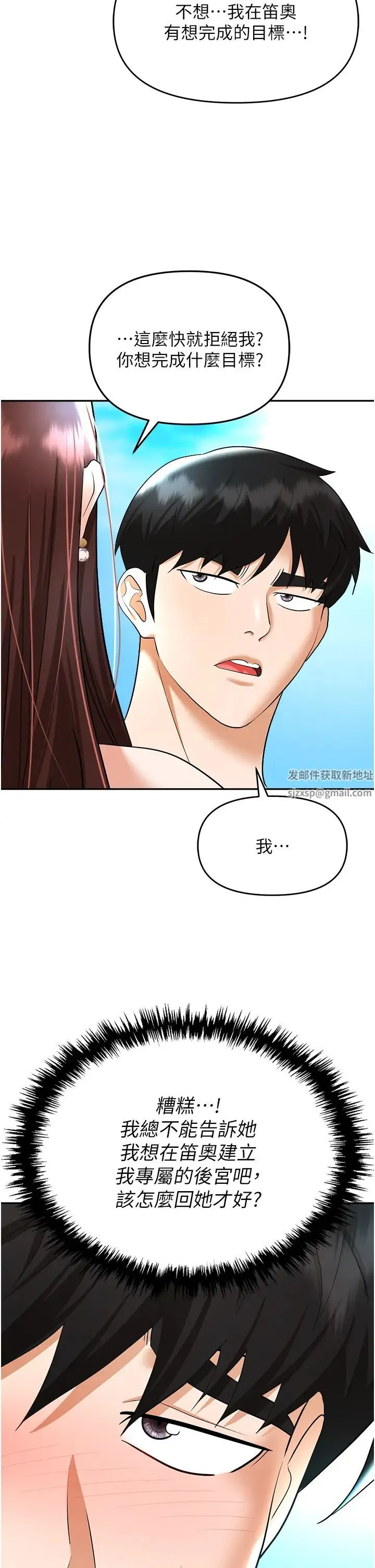 职场陷阱 - 第69話-頂級模特的性感胴體 - page 5