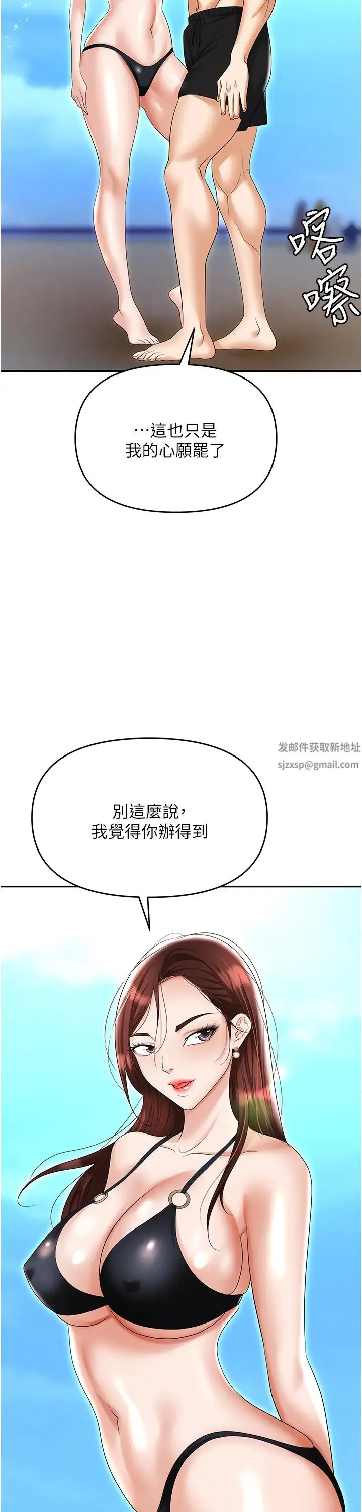 职场陷阱 - 第69話-頂級模特的性感胴體 - page 8