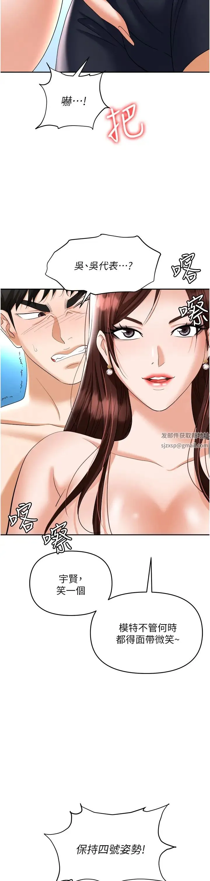 职场陷阱 - 第69話-頂級模特的性感胴體 - page 12