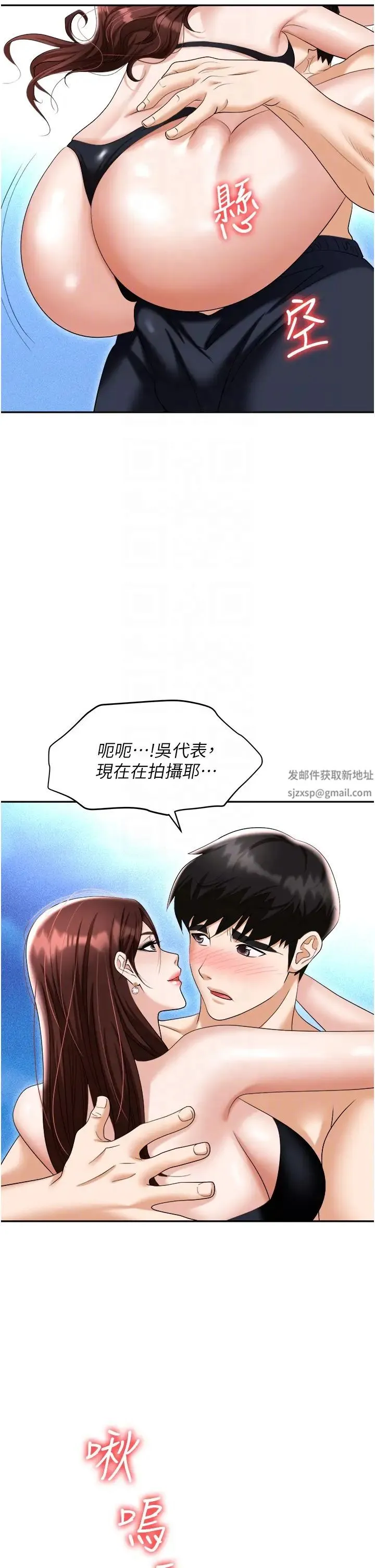职场陷阱 - 第69話-頂級模特的性感胴體 - page 14