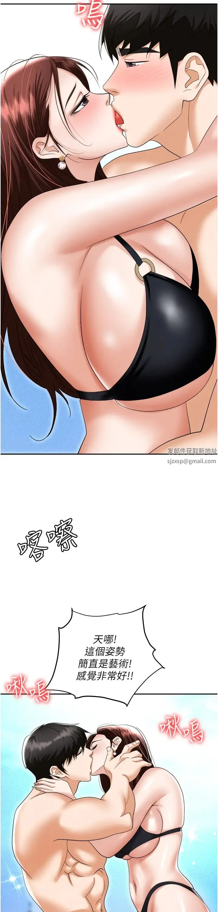 职场陷阱 - 第69話-頂級模特的性感胴體 - page 15
