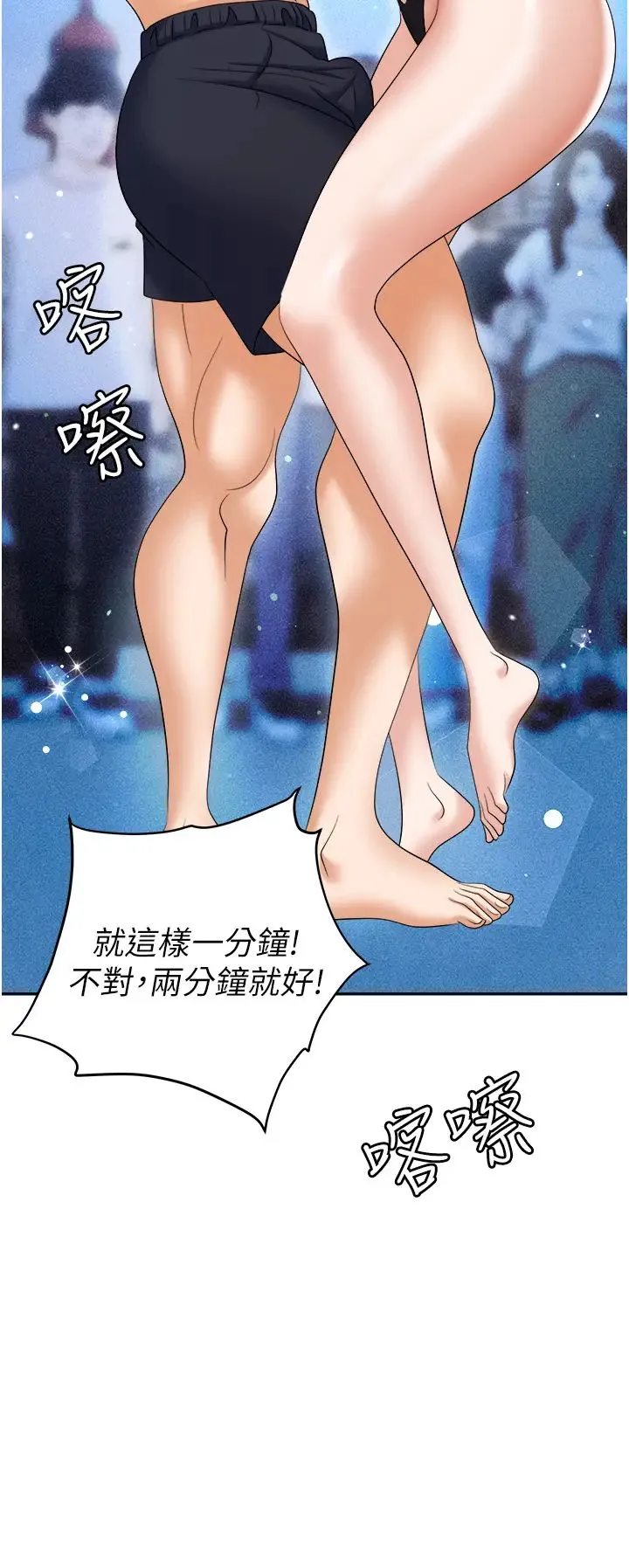 职场陷阱 - 第69話-頂級模特的性感胴體 - page 16