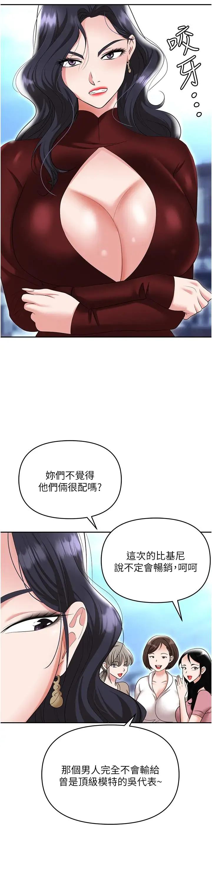 职场陷阱 - 第69話-頂級模特的性感胴體 - page 17