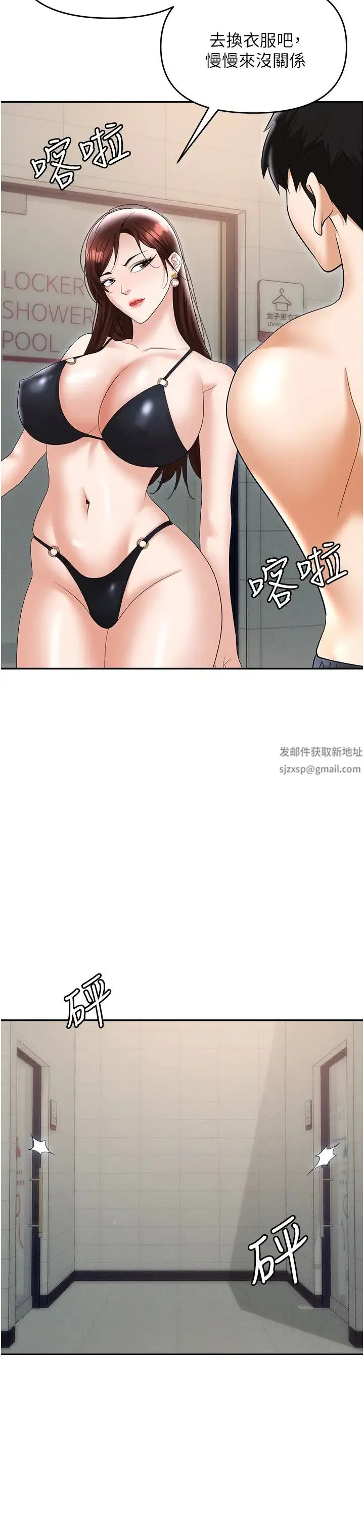 职场陷阱 - 第69話-頂級模特的性感胴體 - page 21