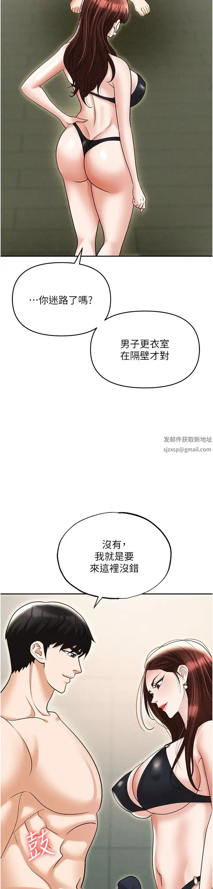 职场陷阱 - 第69話-頂級模特的性感胴體 - page 25