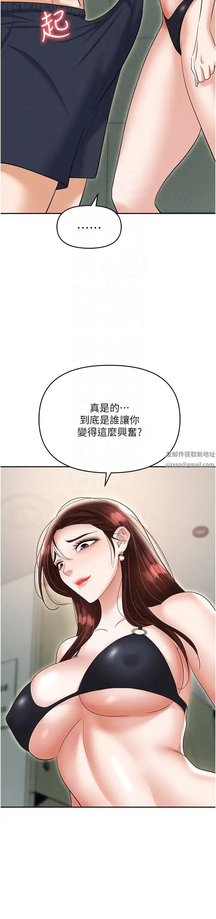 职场陷阱 - 第69話-頂級模特的性感胴體 - page 26