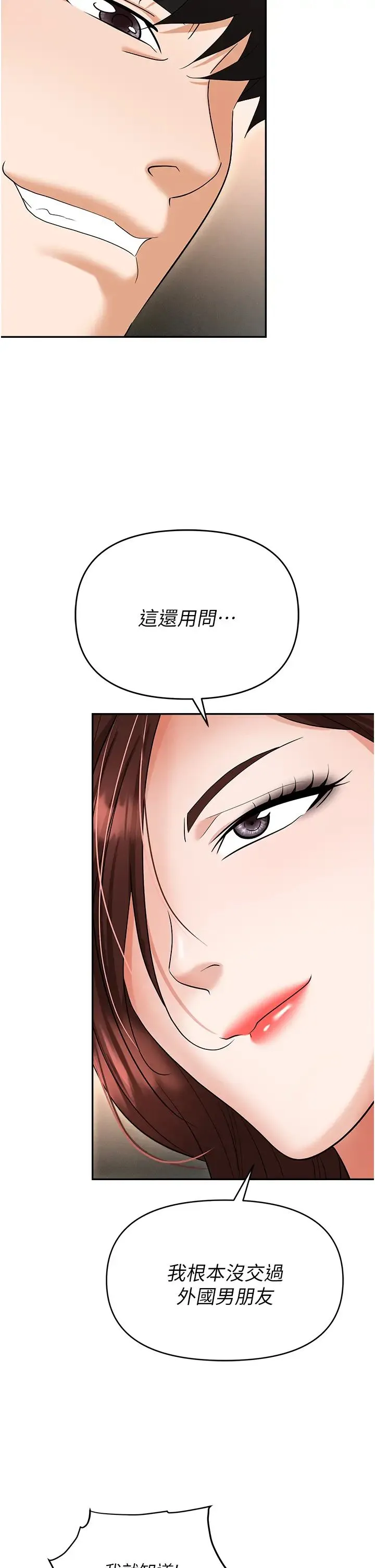 职场陷阱 - 第69話-頂級模特的性感胴體 - page 29