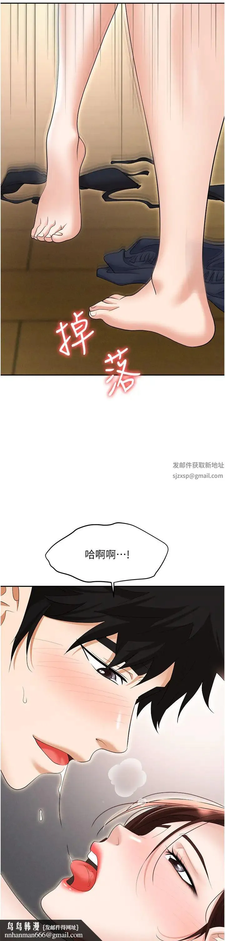 职场陷阱 - 第69話-頂級模特的性感胴體 - page 31
