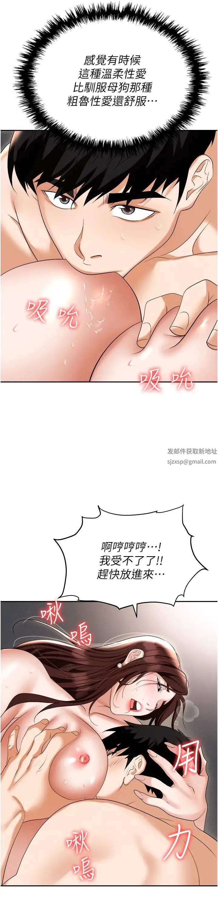 职场陷阱 - 第69話-頂級模特的性感胴體 - page 38