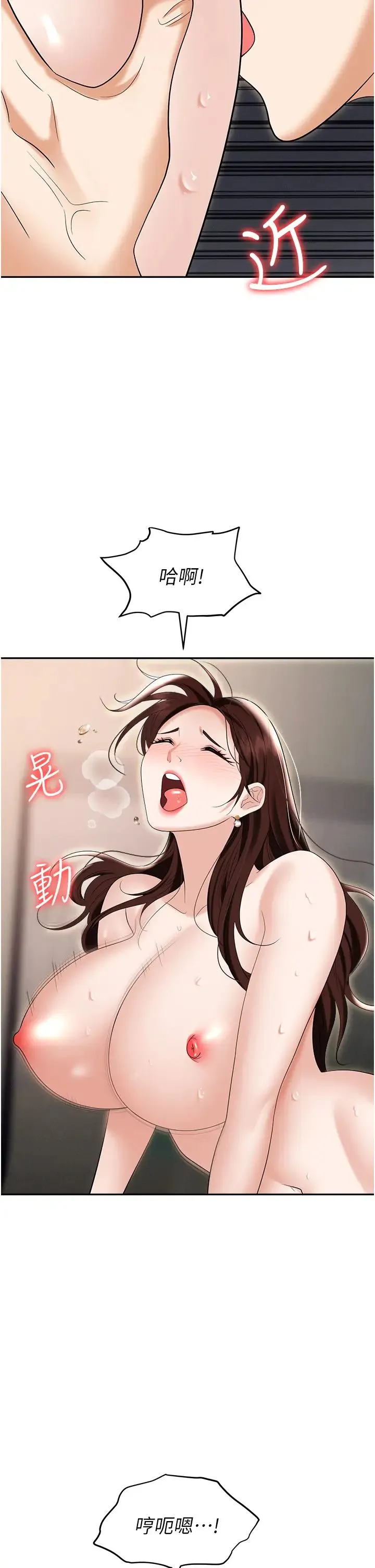 职场陷阱 - 第69話-頂級模特的性感胴體 - page 42