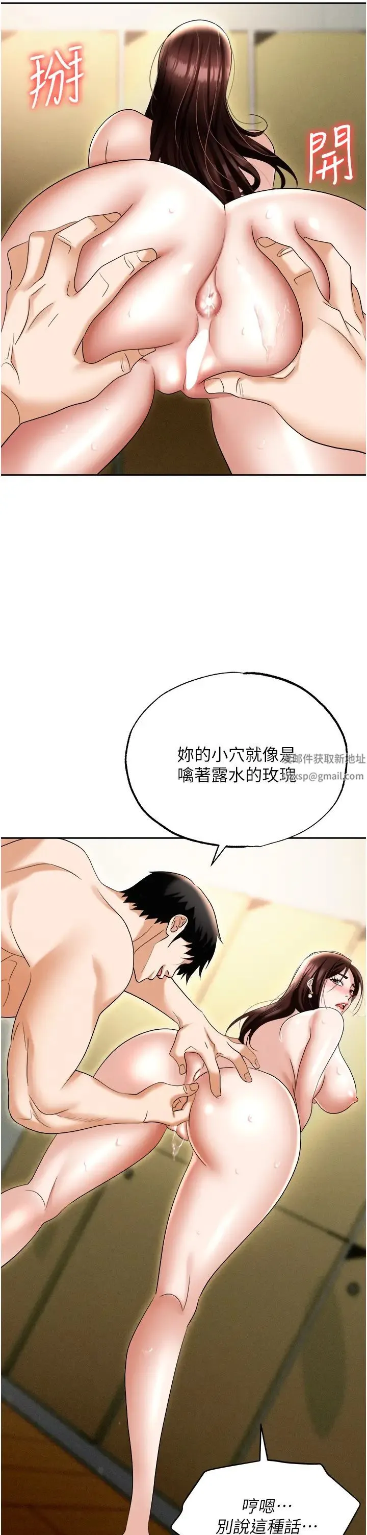 职场陷阱 - 第69話-頂級模特的性感胴體 - page 44