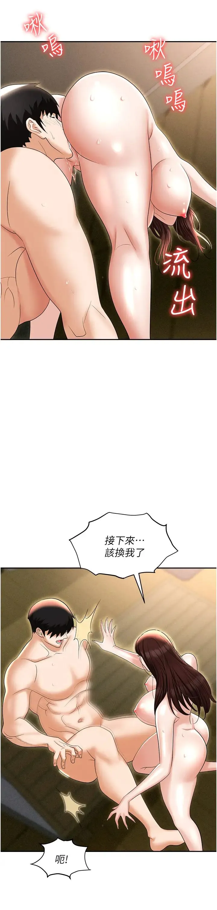 职场陷阱 - 第69話-頂級模特的性感胴體 - page 47